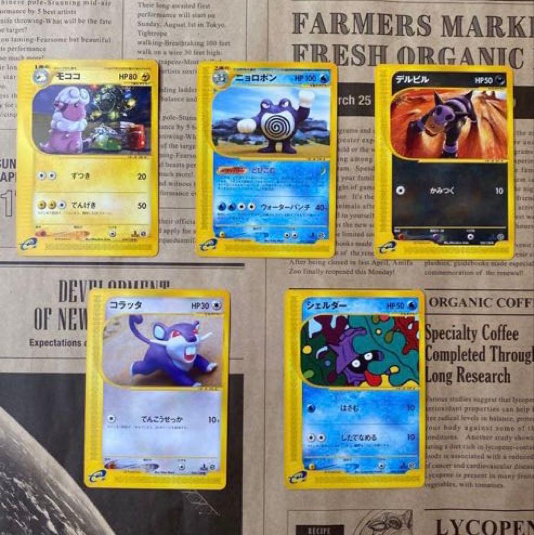 マ*ラ様 最終値下げ！！超激レア！！ポケモンカード(eカード)☆20枚セット