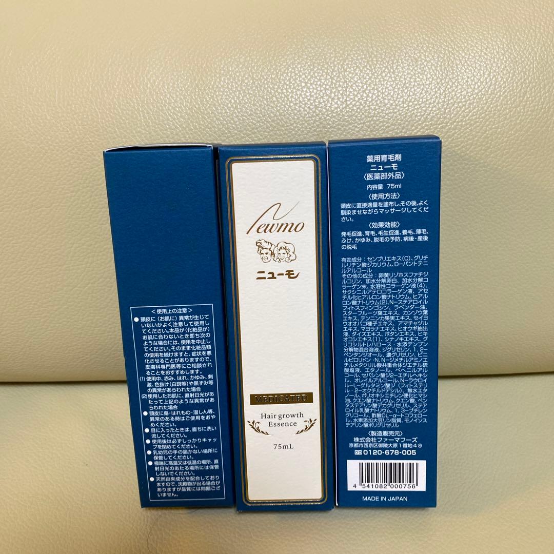 ニューモセット