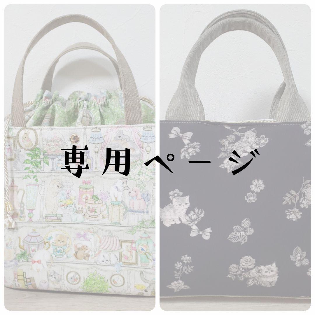 《専用》 3roomsバッグM 巾着バッグ ハンドメイド