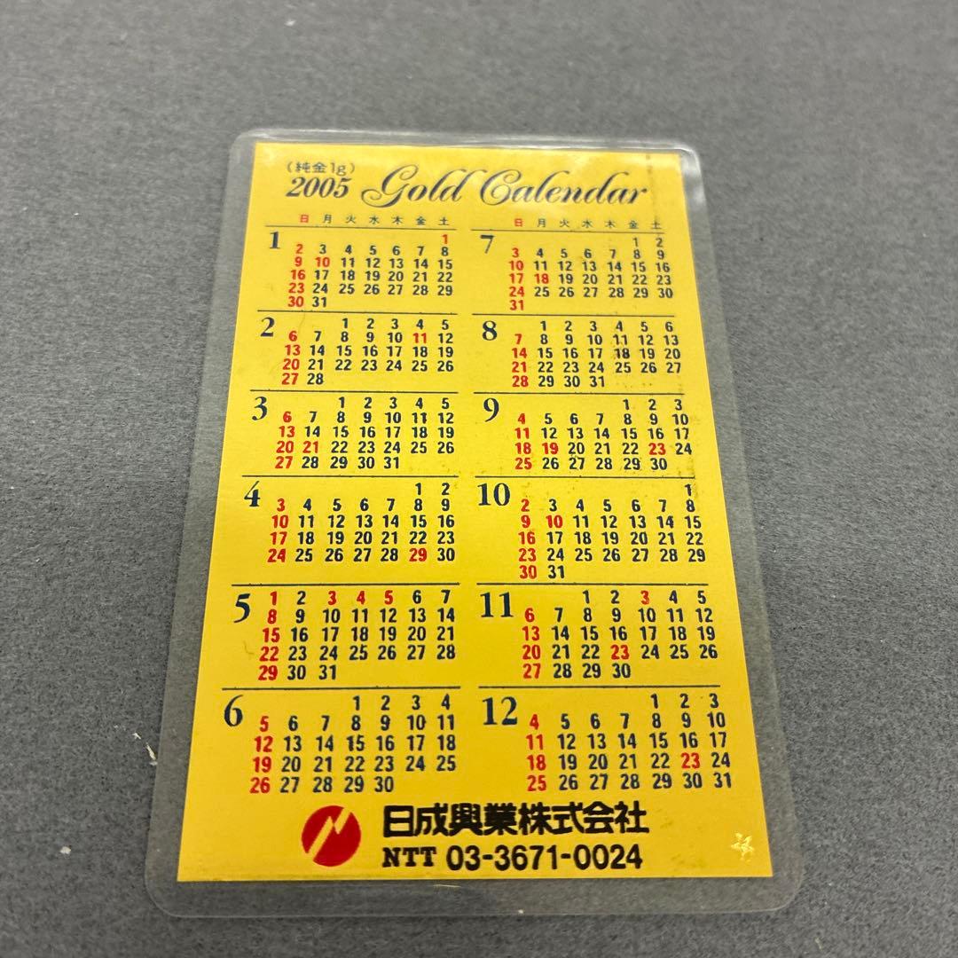 ゴールドカレンダー 2002 2005 2006 セット 純金カレンダー