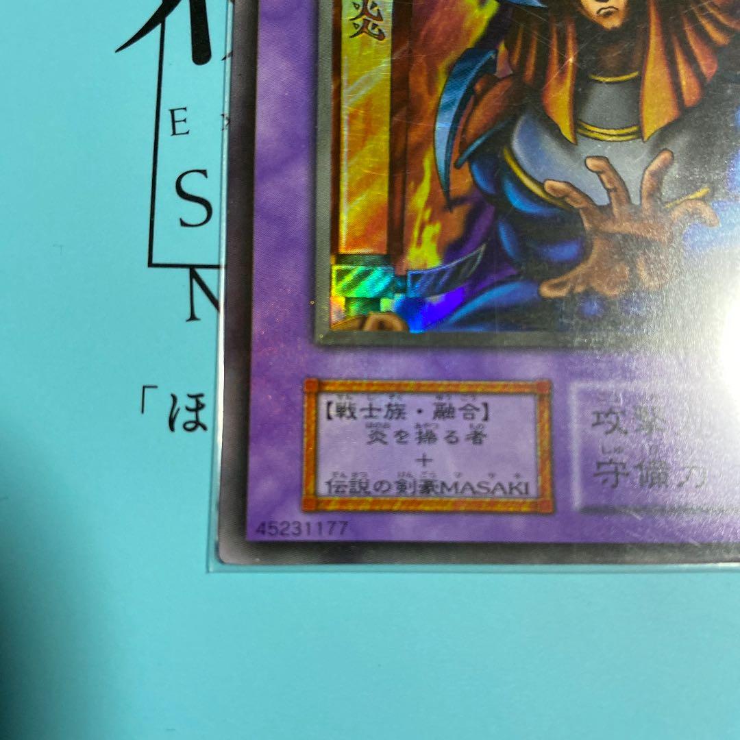 遊戯王 炎の剣士　ホイルズレ　背面枠ずれ