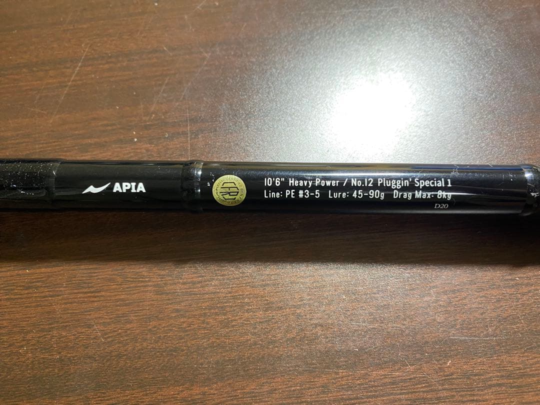 グランデージXD 106PS1 アピア