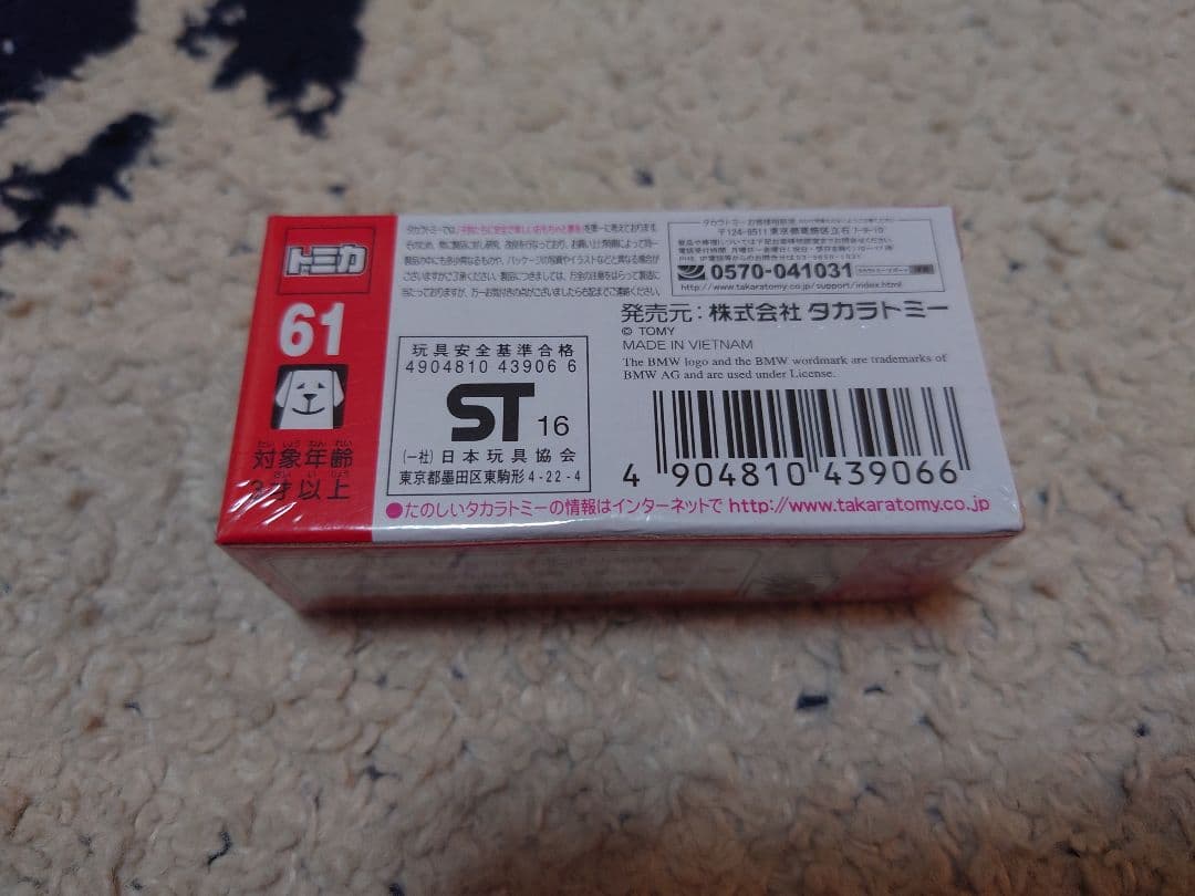 未開封　美品　絶版　トミカ 61　 Z4