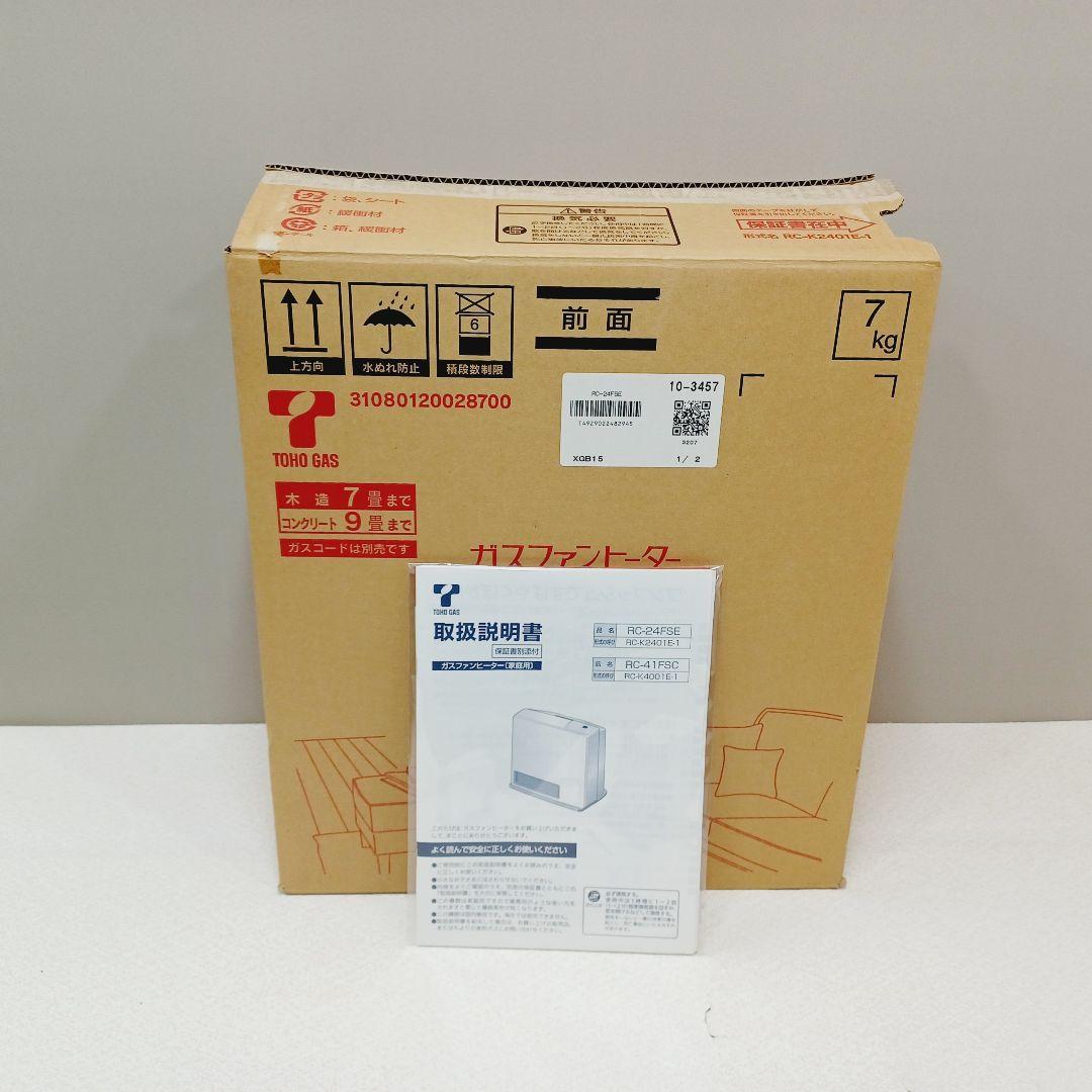 BA-0304　未使用　ガスファンヒーター　都市ガス用　リンナイ　開封品