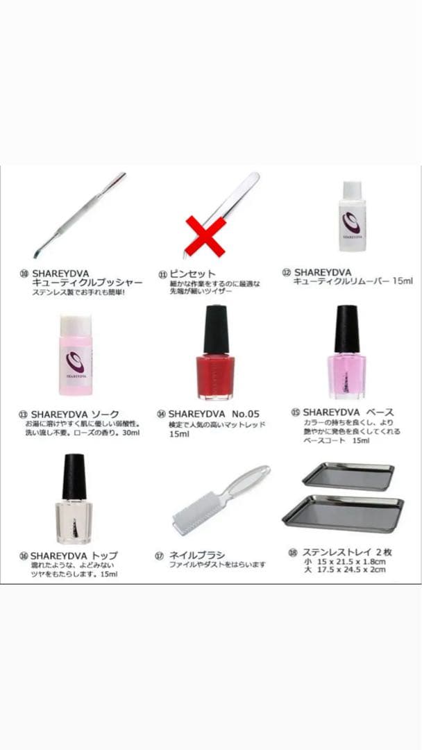 ネイル検定セット 3級 シャレドワ