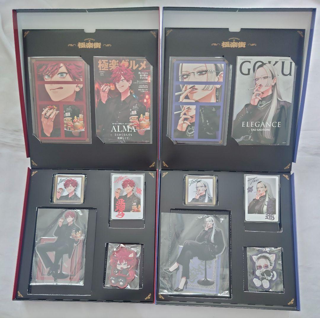 極楽街 近すぎて美しい極近店ver スペシャルボックスセット アルマ タオ