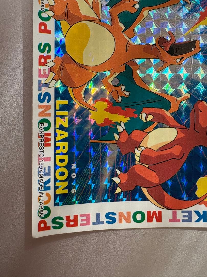 希少品！ ポケモン ポストカード バンプレスト リザードン ヒトカゲ リザード