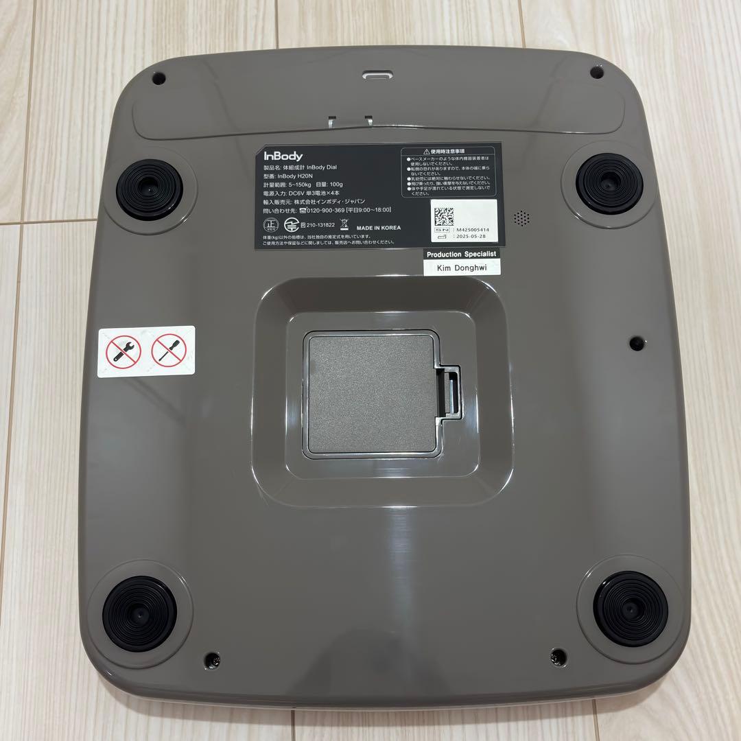 InBody 体組成計 Dial H20N ソフトホワイト　ほぼ未使用