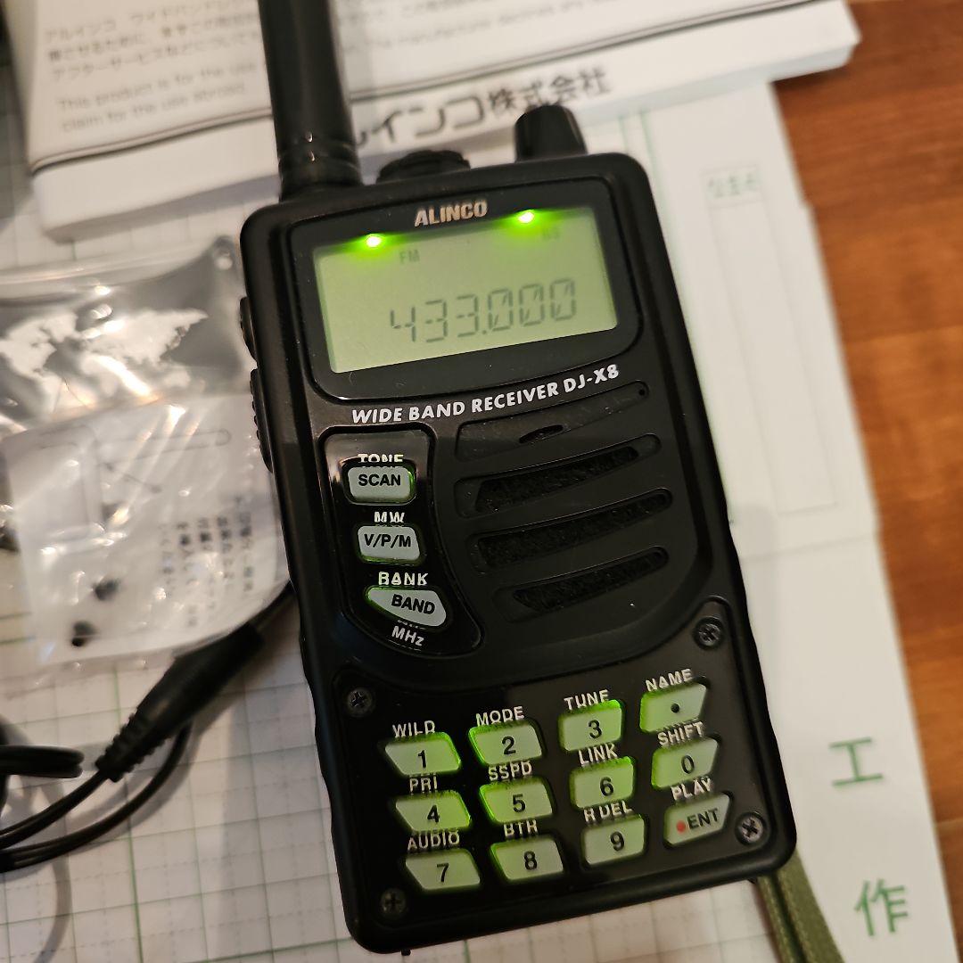 ALINCOワイドバンドレシーバーDJ-X8