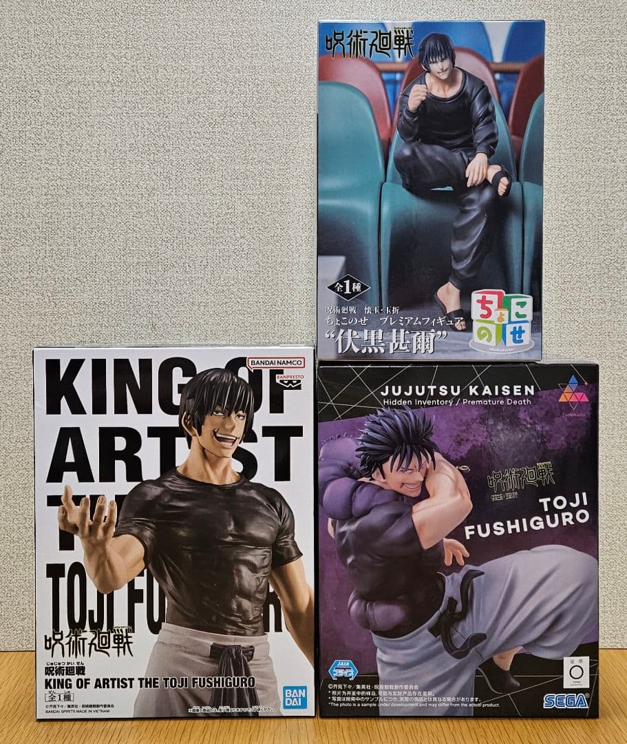 呪術廻戦 プライズ フィギュア 伏黒甚爾