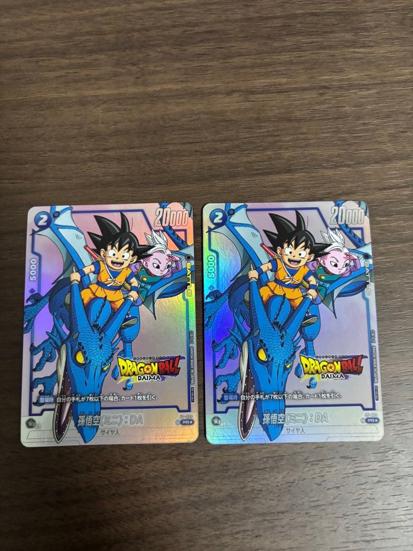 あ*び様 孫悟空(ミニ)：DA - ドラゴンボール ダイマツリ 来場記念品 PR