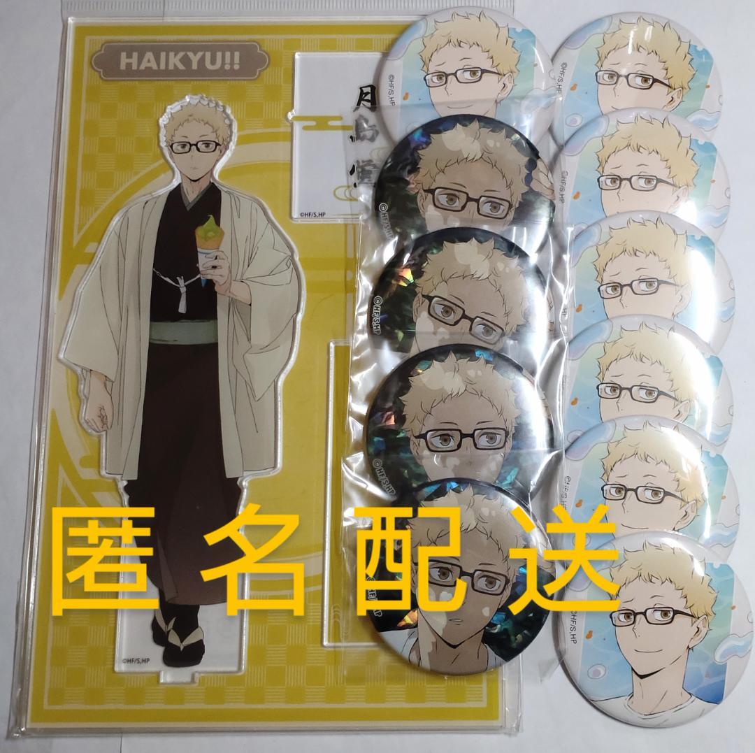 ハイキュー！！月島アクスタと缶バッジ計１２点