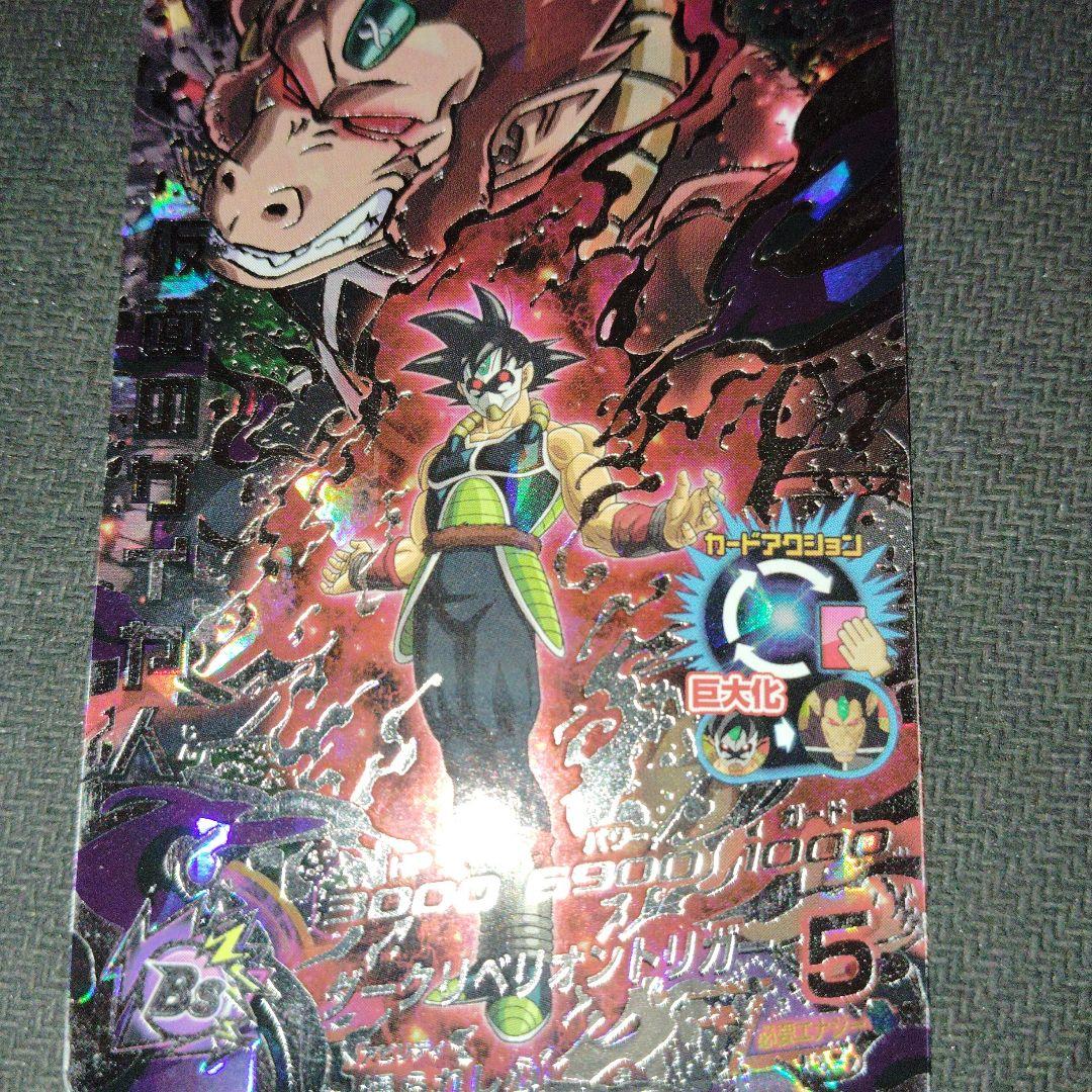 仮面のサイヤ人　hgd2-sec