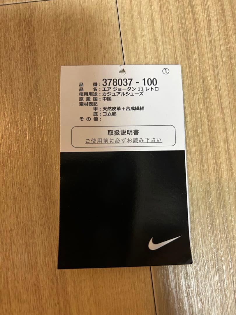 てんNike Air Jordan 11 Retro \"Concord\"