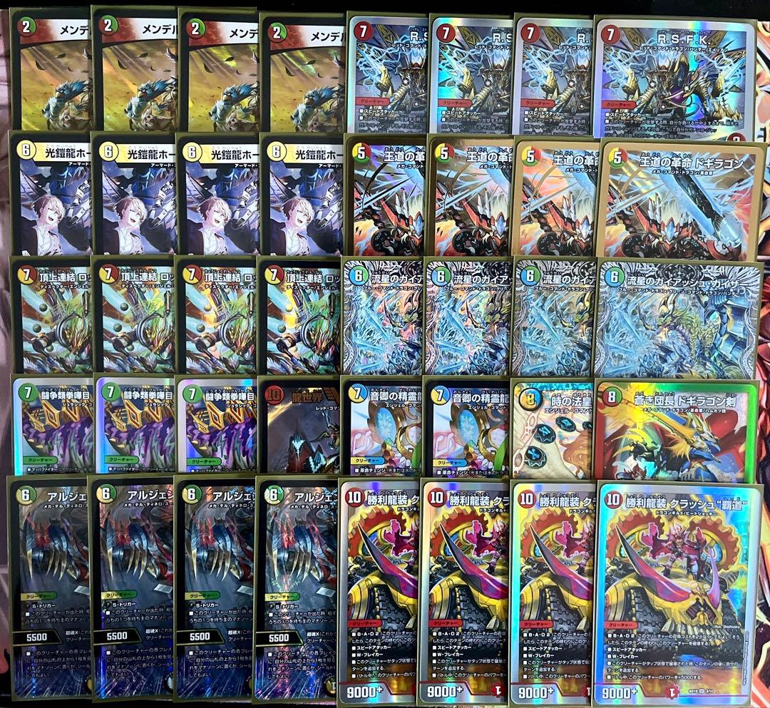 デュエマ デッキ販売 ガイアッシュ覇道おまけ付き