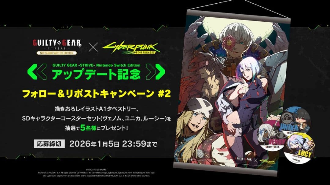 GUILTY GEAR　アップデート記念 キャンペーン第二弾　当選品　非売品