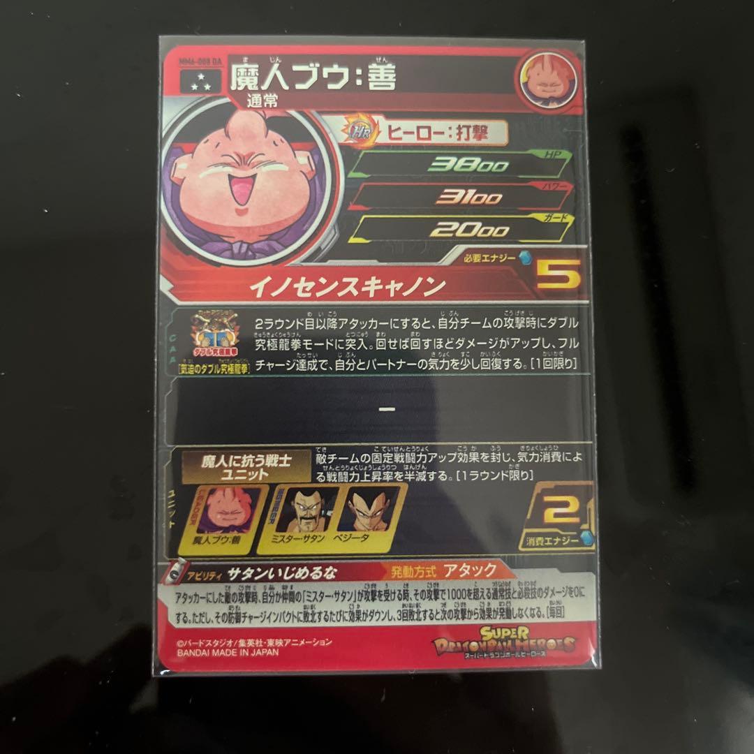 mm6-008 da 魔人ブウ善