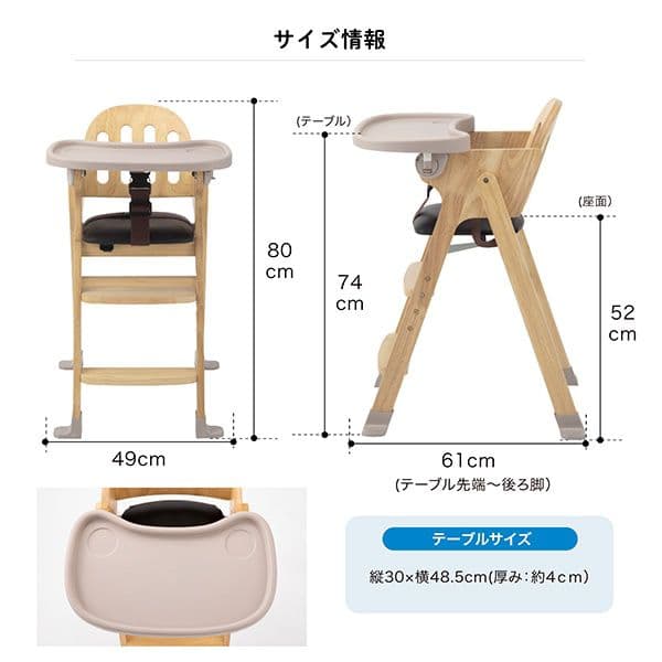 KATOJI　 Easy-sit 木製ベビーハイチェア ホワイトウォッシュ
