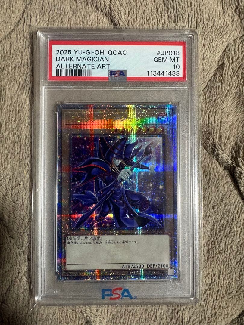 PSA10　JP018　遊戯王　ブラックマジシャン　絵違い