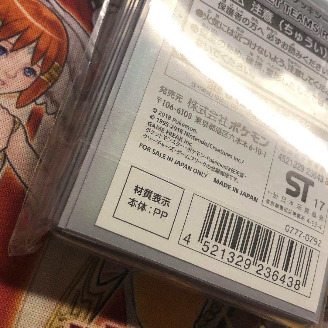 ポケモンカードゲーム　デッキシールド　SECRET TEAMS R サカキ