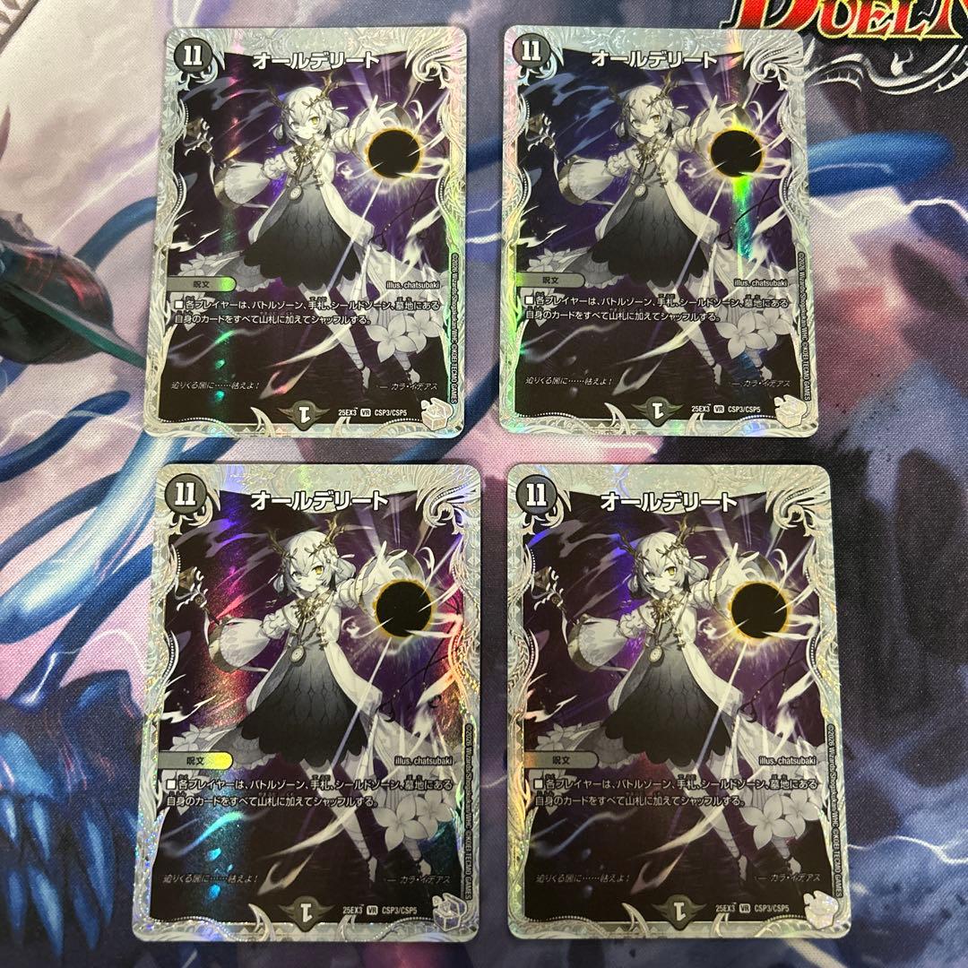 オールデリート　ライザのアトリエ　キャラ コラボ トレジャー 4枚セット