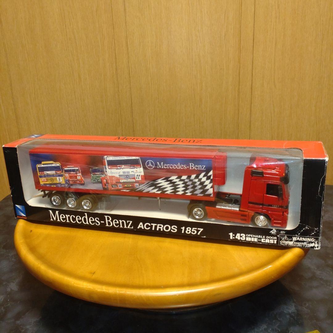 メルセデスベンツ　大型トレーラー