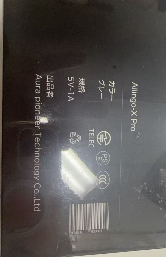 翻訳】Allingo-X Pro