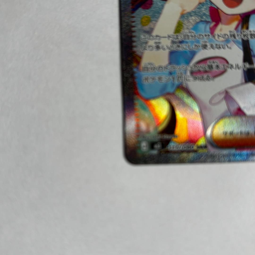 メイのはげまし トレーナーズカード SAR 015/080