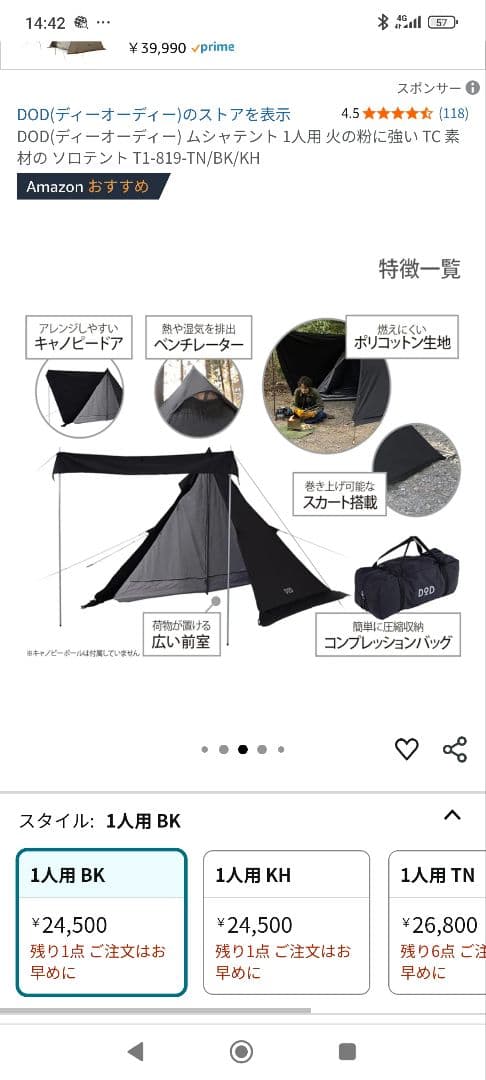 DODムシャテント(1人用)