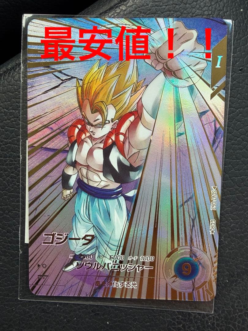 あ*様 ダイバーズ　sdv7-062 ゴジータ　パラレル