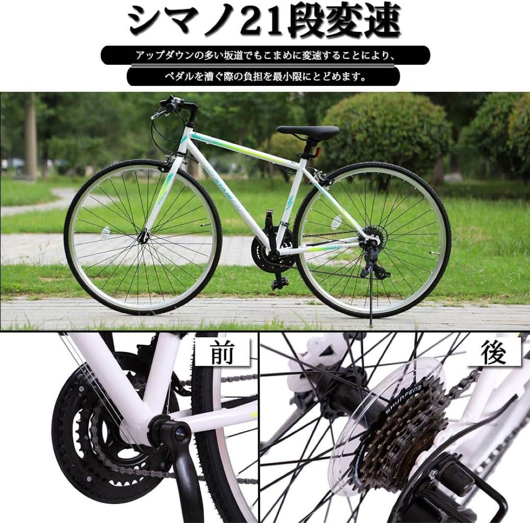 【訳あり】【STAIR】クロスバイク 自転車 シマノ21段変速 鍵付き