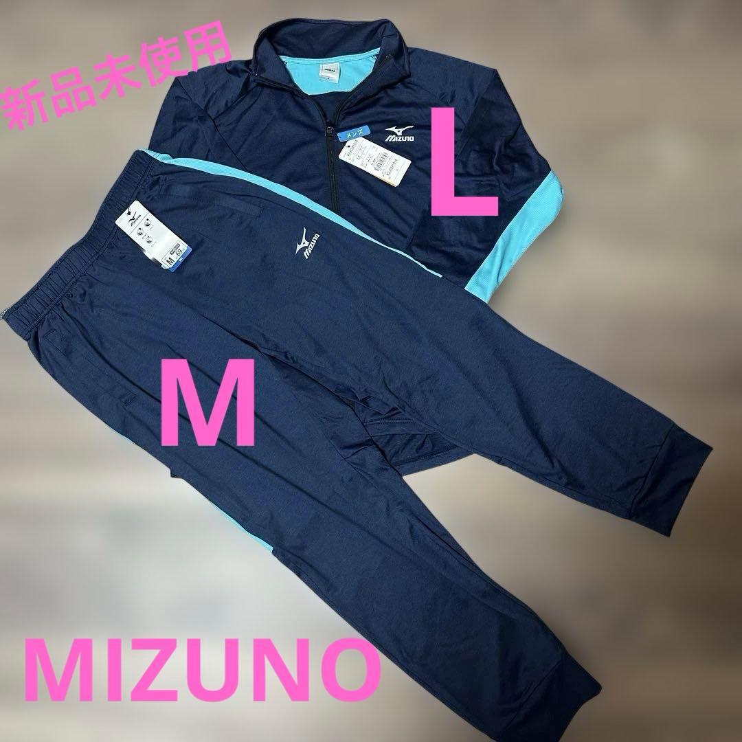 Mizuno メンズ ジャージ上下セット ネイビー/ライトブルー