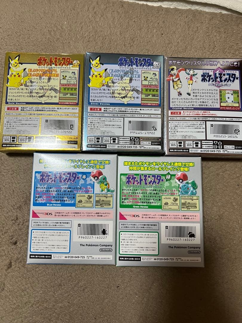 Nintendo3DSポケットモンスター専用ダウンロードカード特別版5点セット