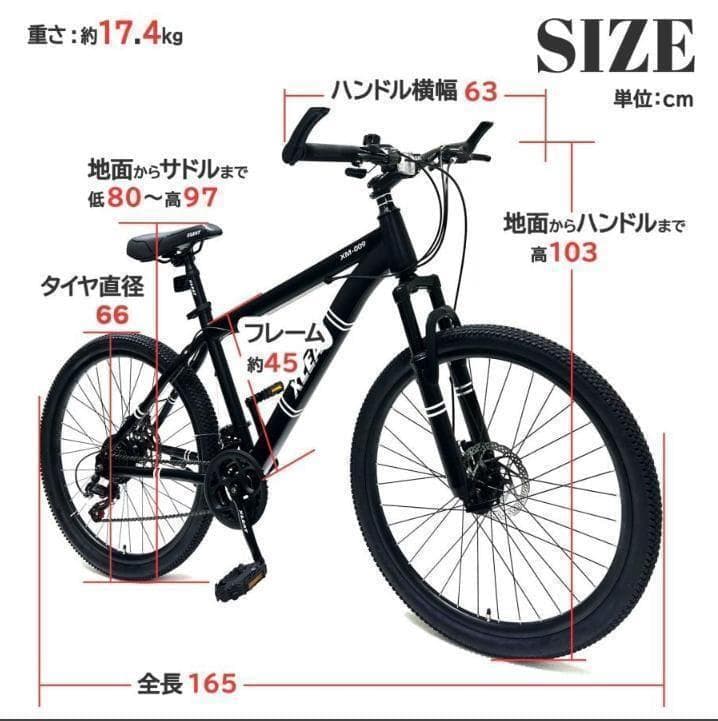 中古美品 マウンテンバイク 26インチ 21段変速 自転車