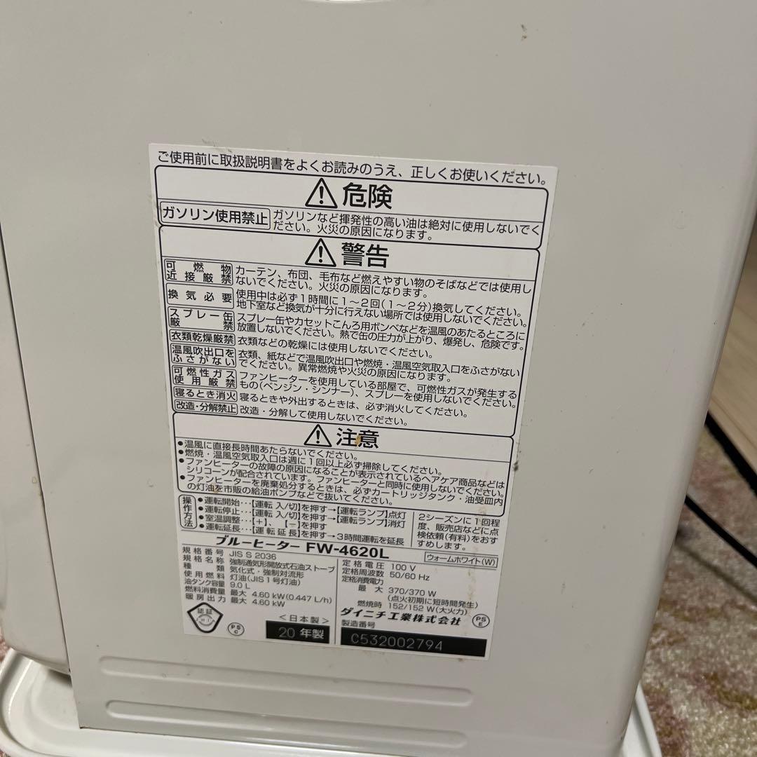 20年製 Dainichi FW-4620L石油ファンヒーター
