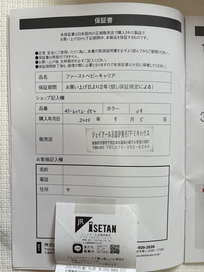 ⭐︎ayumi⭐︎ ミキハウス ファーストベビーキャリア ベージュ