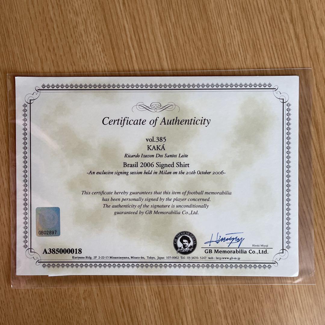 ブラジル2006 KAKA'カカ　代表サインユニフォーム
