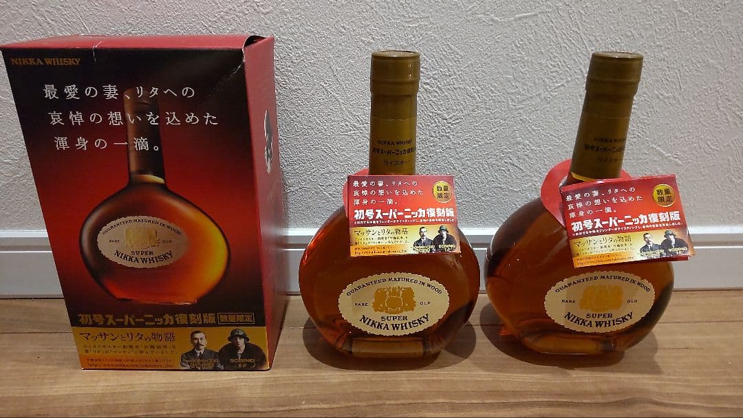 初号スーパーニッカ復刻版 ２本