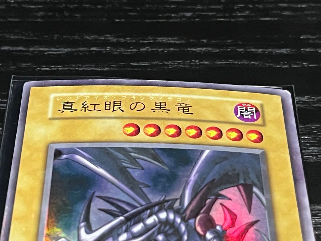 遊戯王カード 初期 ウルトラ シク まとめ売り 真紅眼の黒竜 デーモンの召喚