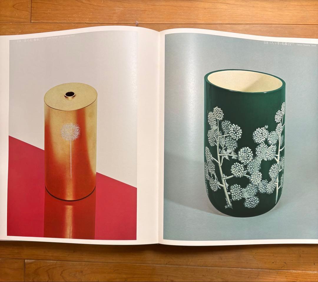 古美術　大西忠夫作品集　漆芸作家　希少本