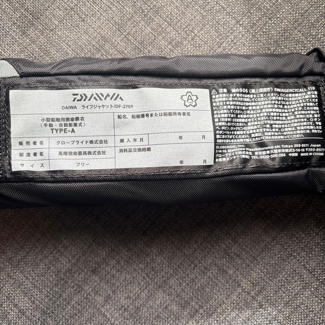 2個セットDAIWA 自動膨張式ライフジャケット DF-2709 ブラック