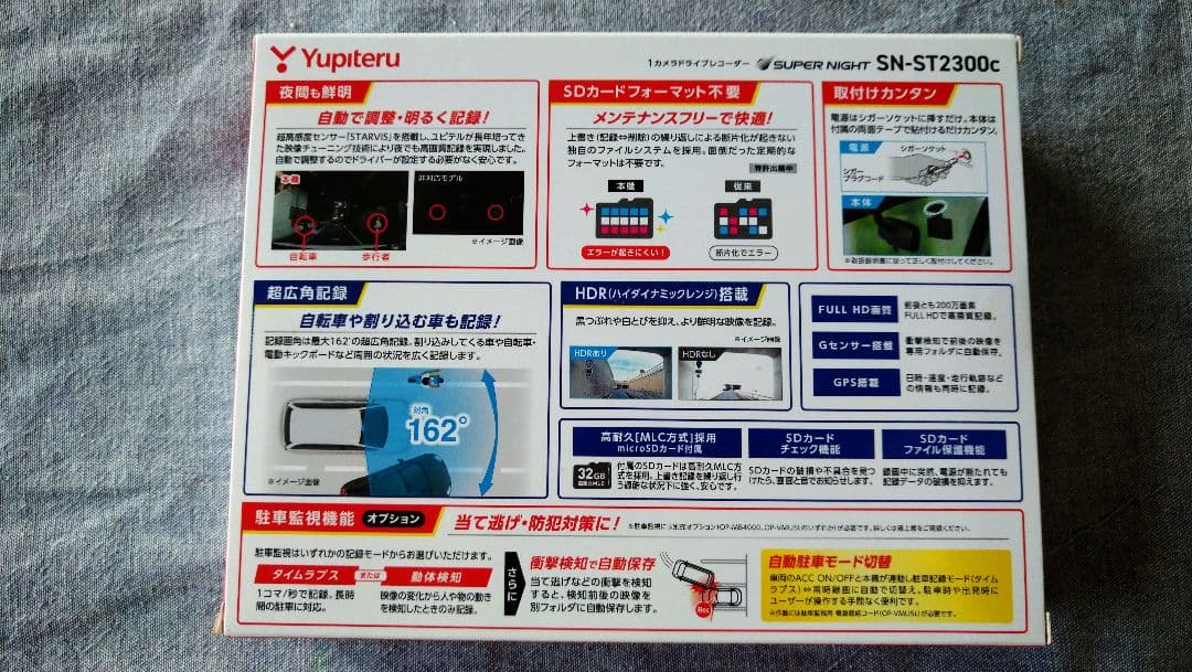 Yupiteru ドライブレコーダー SN-ST2300c未開封品