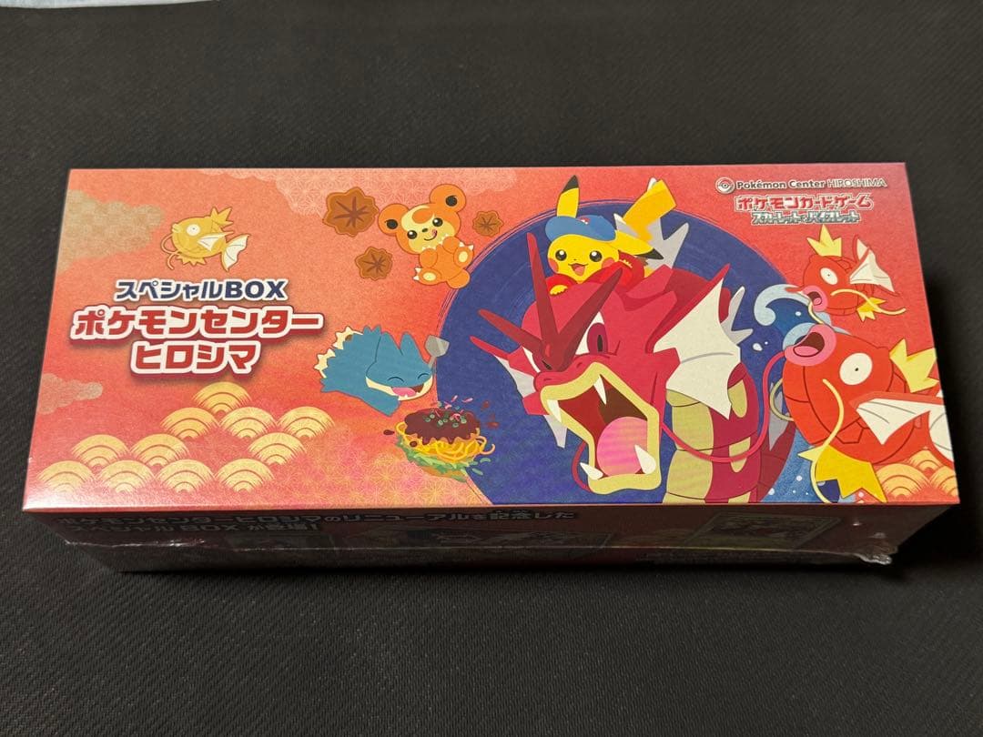 ポケモンカード ポケモンセンターヒロシマ スペシャルBOX