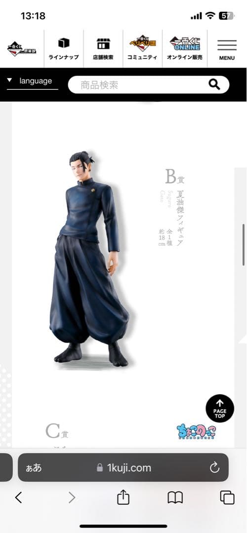 呪術廻戦フィギュア 五条悟&夏油傑　タンブラー4個セット　一番くじ