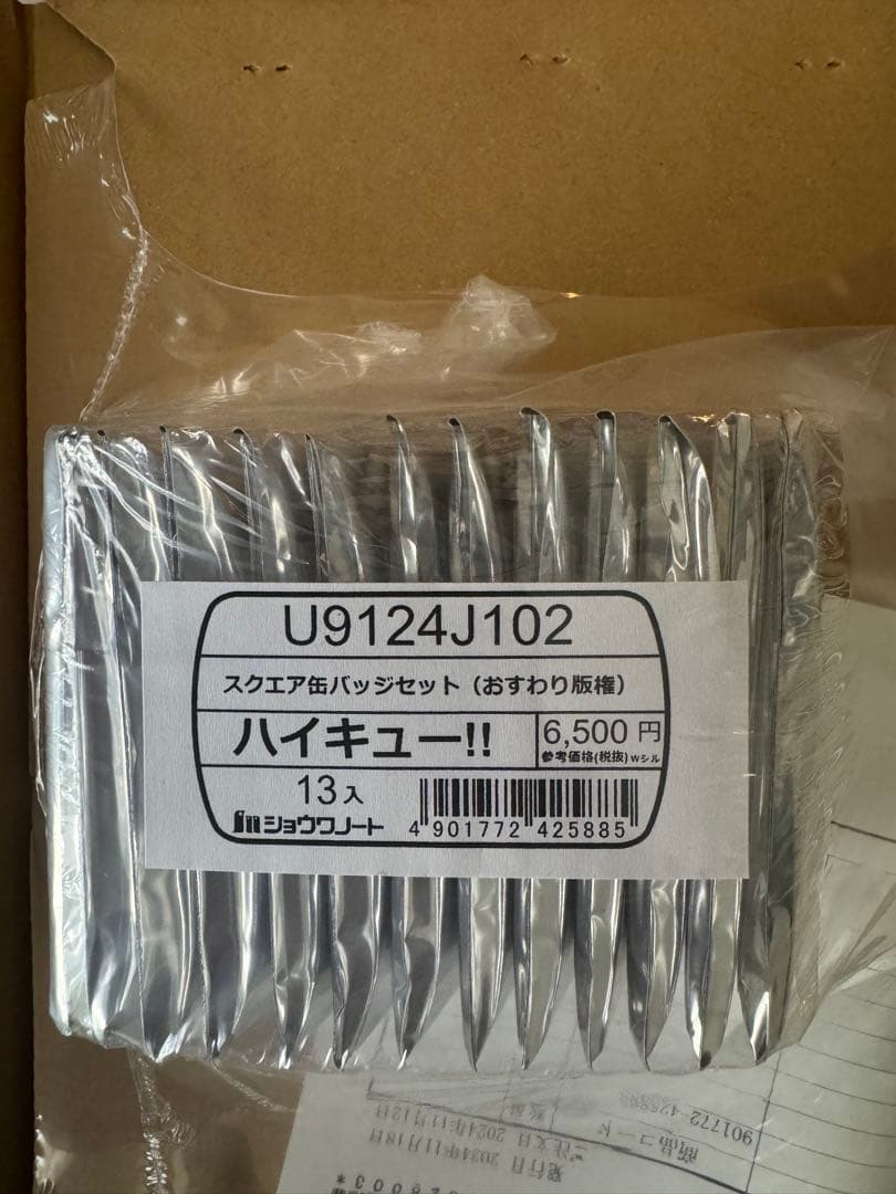 ハイキュー！！スクエア缶バッジ(おすわり)＜セブンネット限定＞コンプリートセット