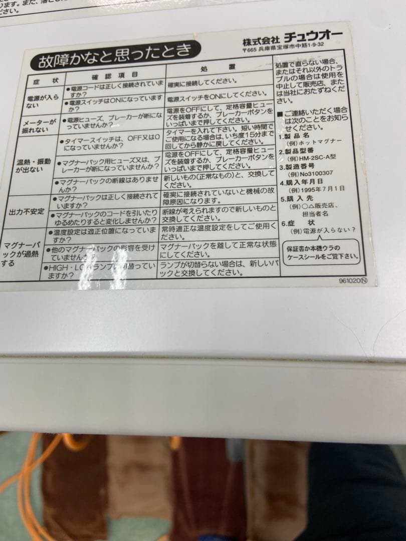 値下げ　　ホットマグナー本体　4チャンネル　4出力