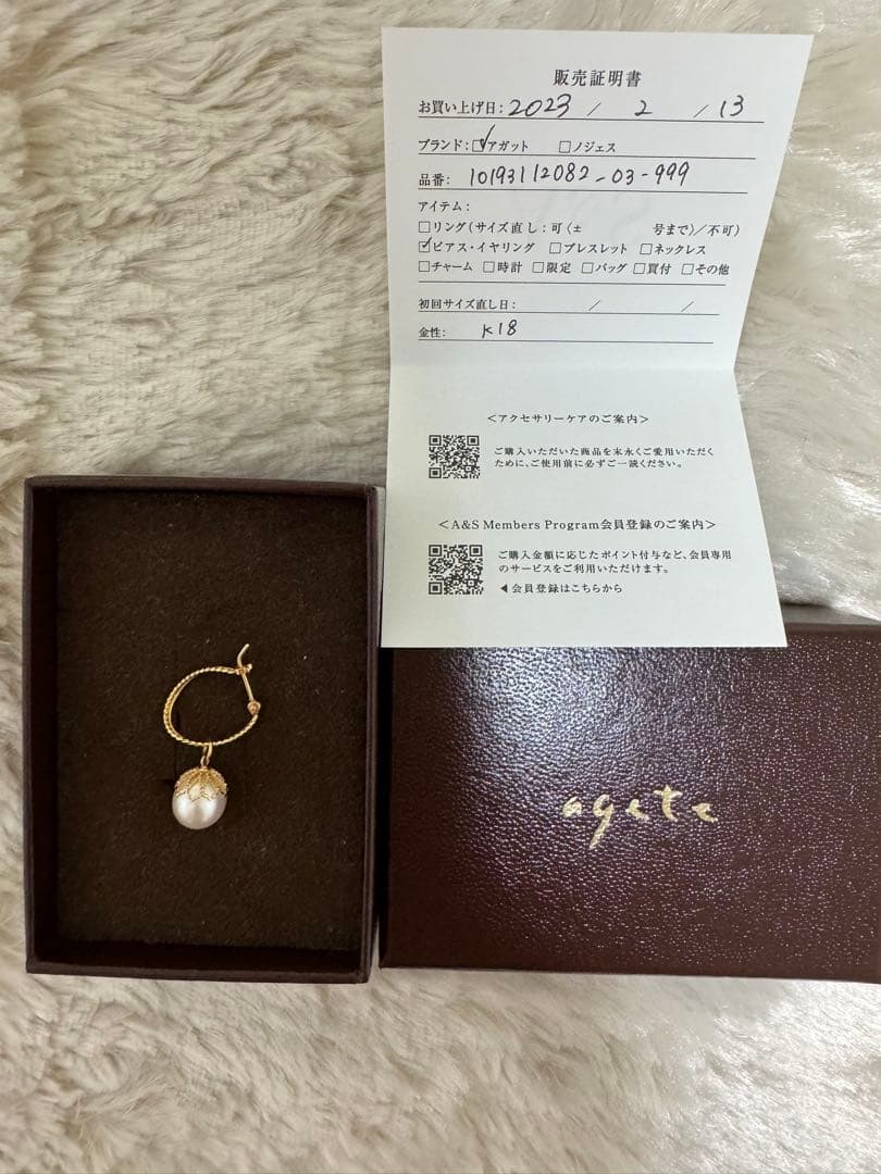 ★ アガット　ピアス(片耳)K18 ピアスたチャーム淡水パールＫ10(片耳)