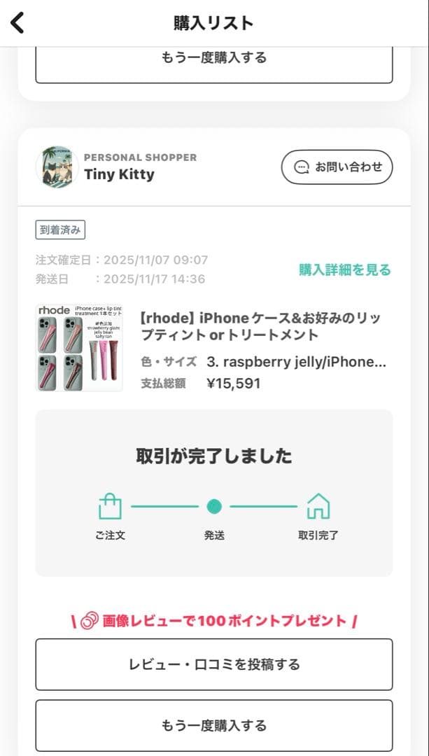 確実正規品rhode ペプチドリップティント ロード ラズベリーjelly 2本