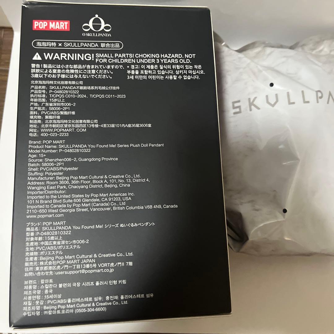 値上がる可能性大！スカルパンダ　シークレット！！即日発送可能！おまけ付き！未開封