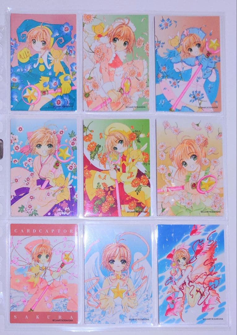 【バラ売り可】カードキャプターさくら トレーディングカード さくらカード